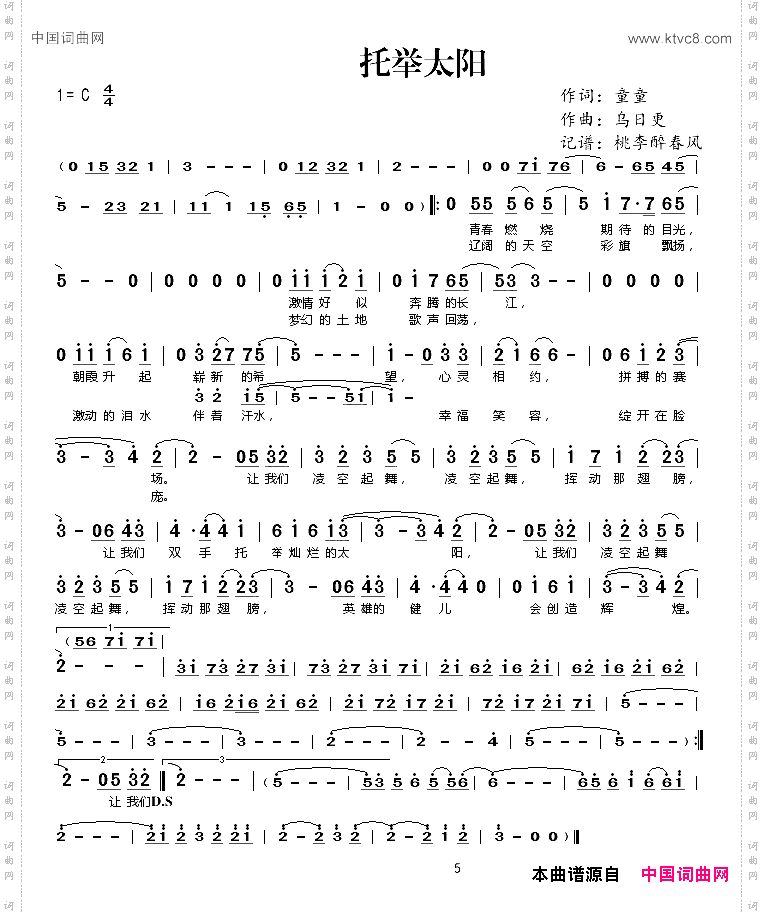 托举太阳