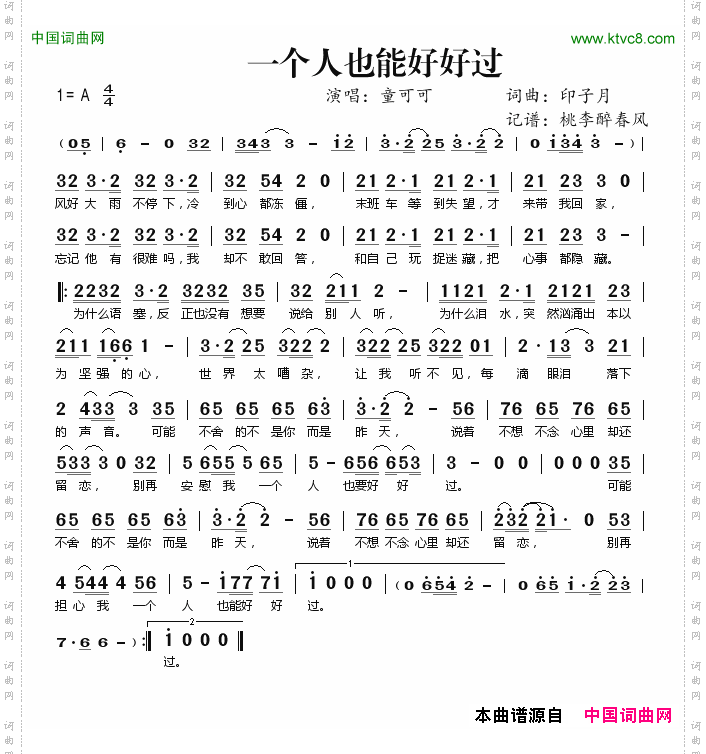 一个人也能好好过
