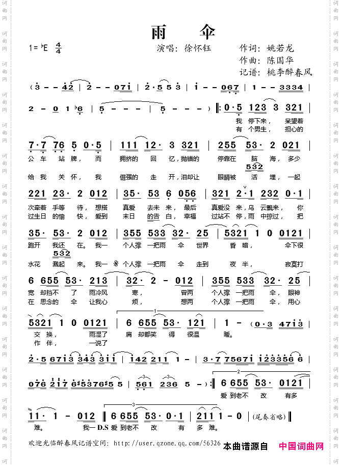 雨伞