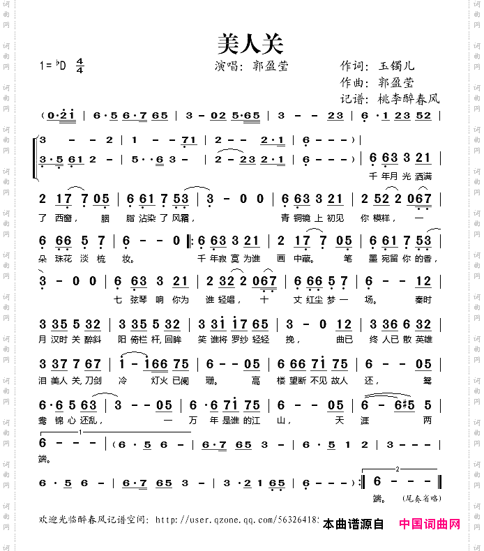 美人关