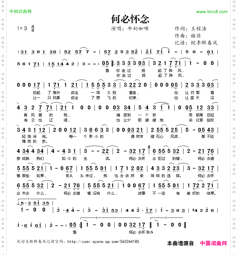 何必怀念