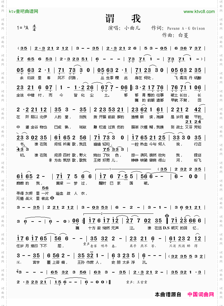 谓我