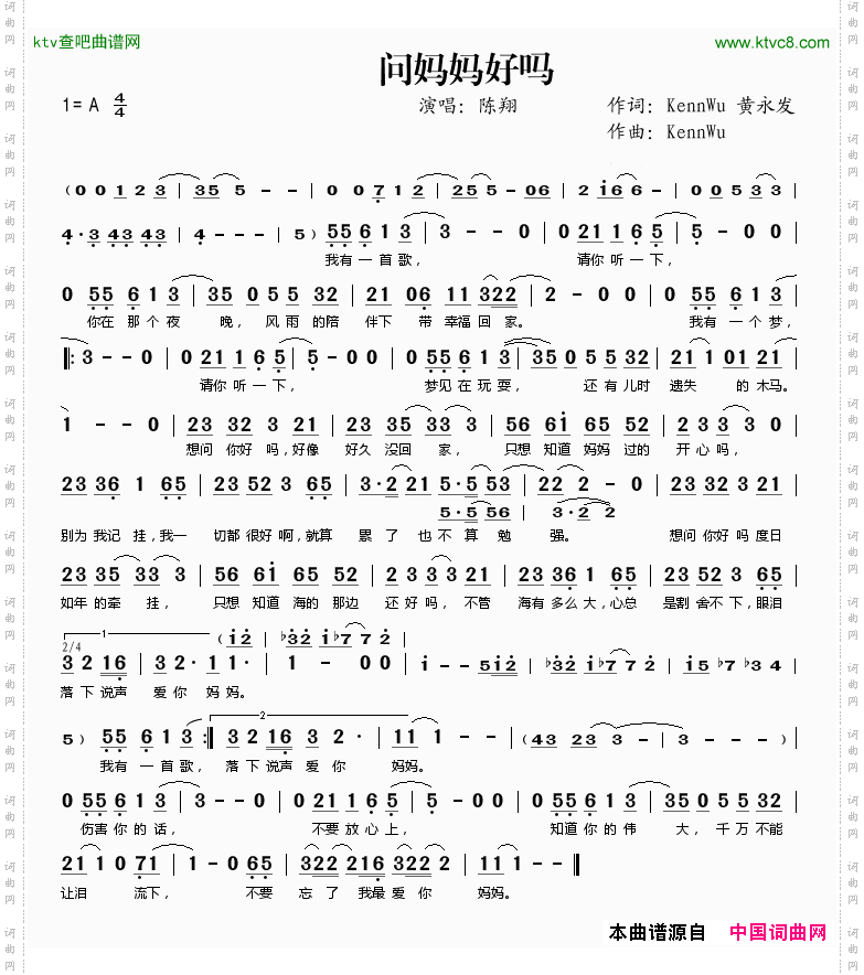 问妈妈好吗
