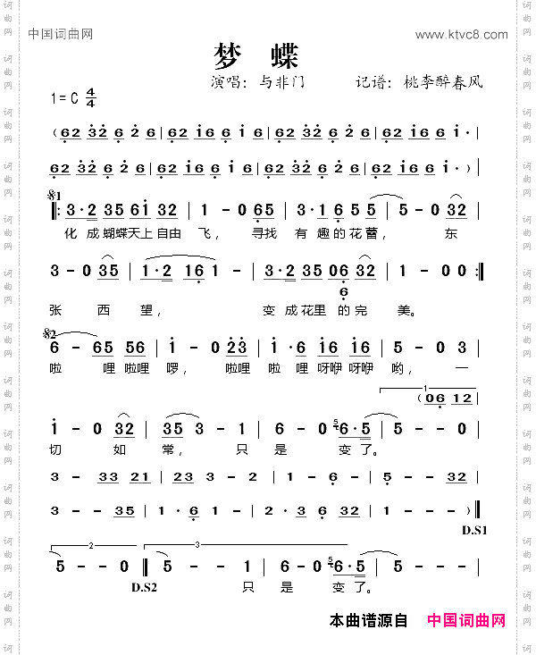 梦蝶