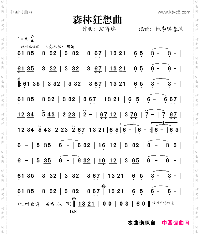 森林狂想曲乐曲