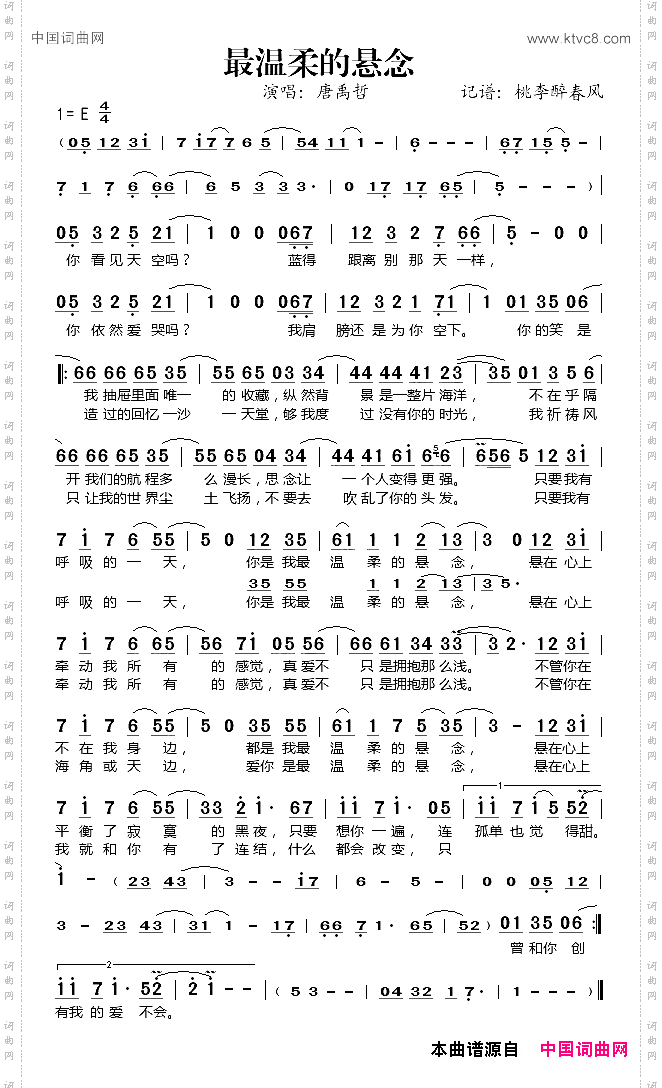 最温柔的悬念