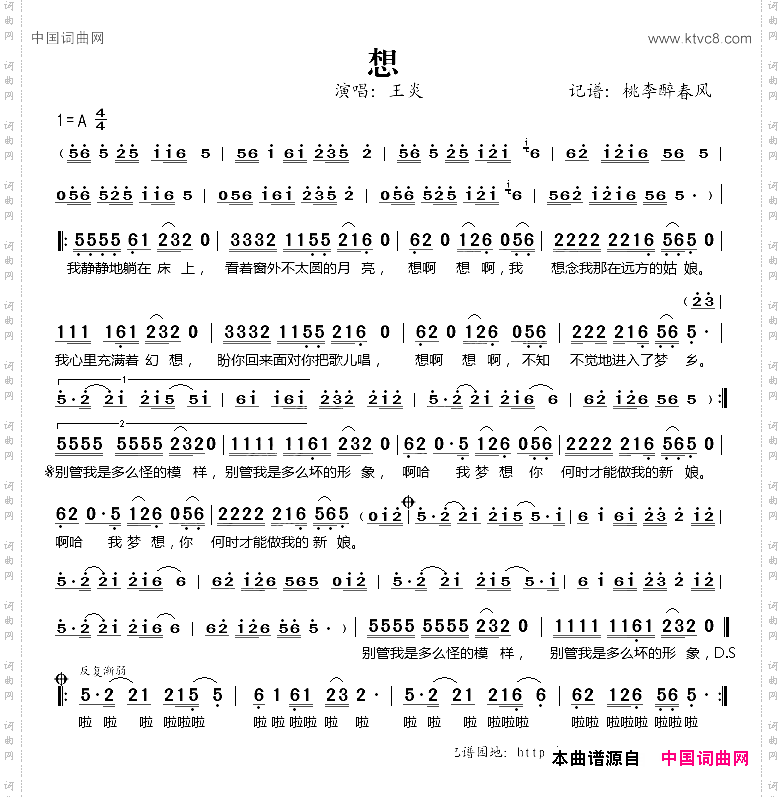 想王炎演唱