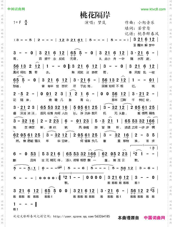 桃花隔岸