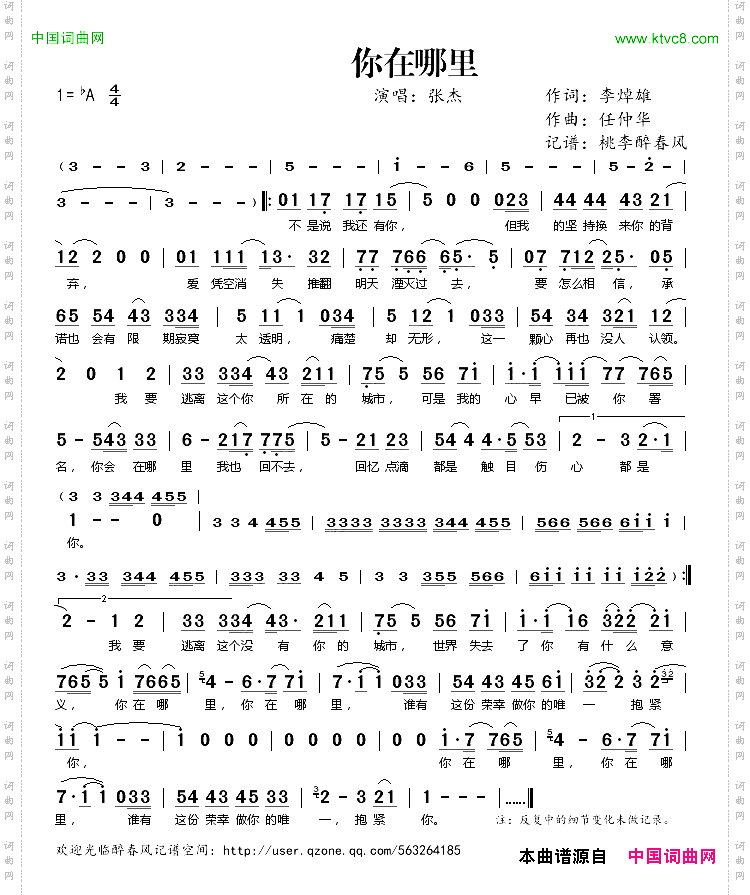 你在哪里