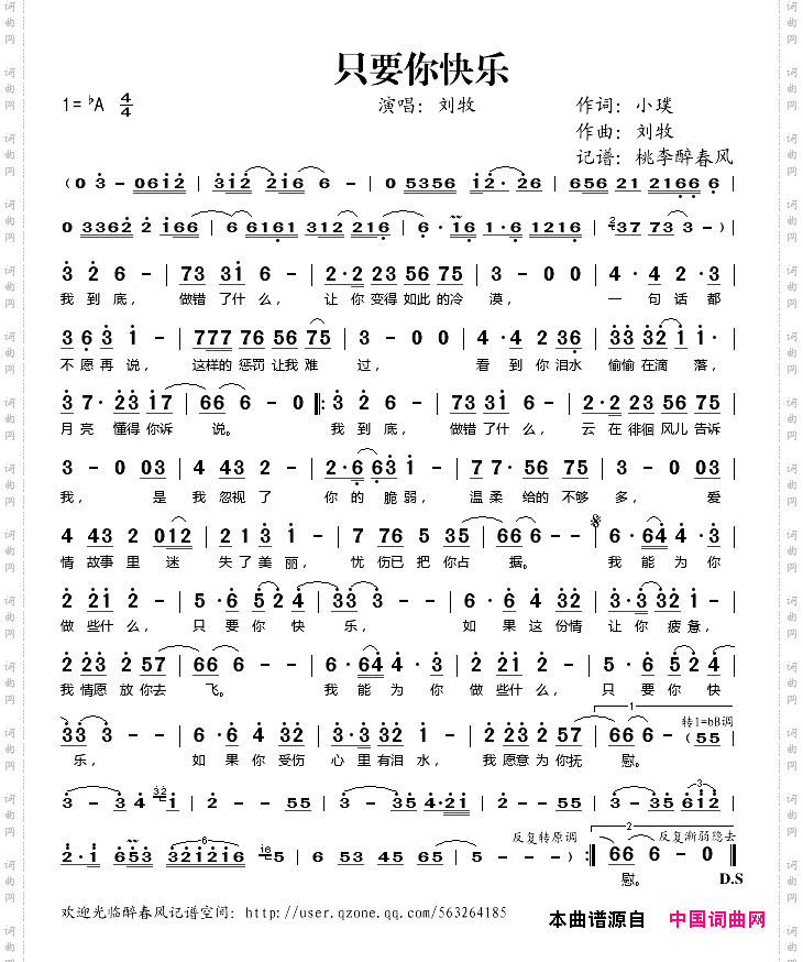 只要你快乐
