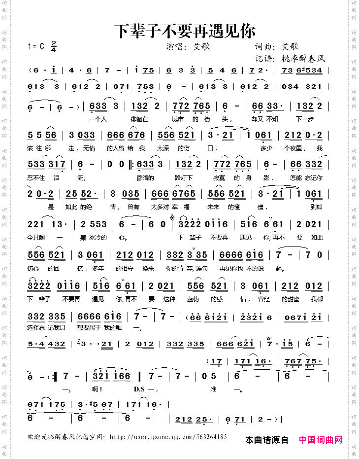 下辈子不要再遇见你