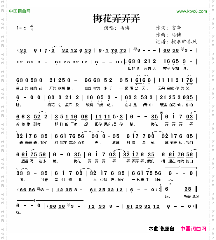梅花弄弄弄
