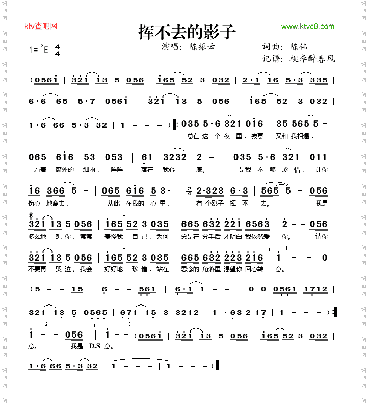 挥不去的影子
