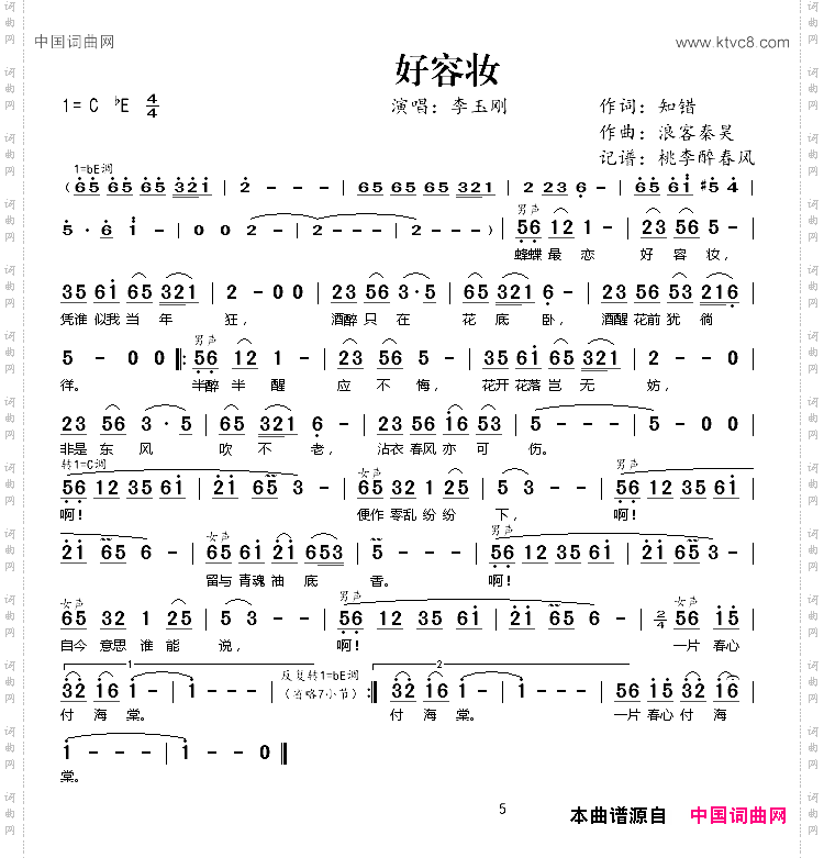 好容妆