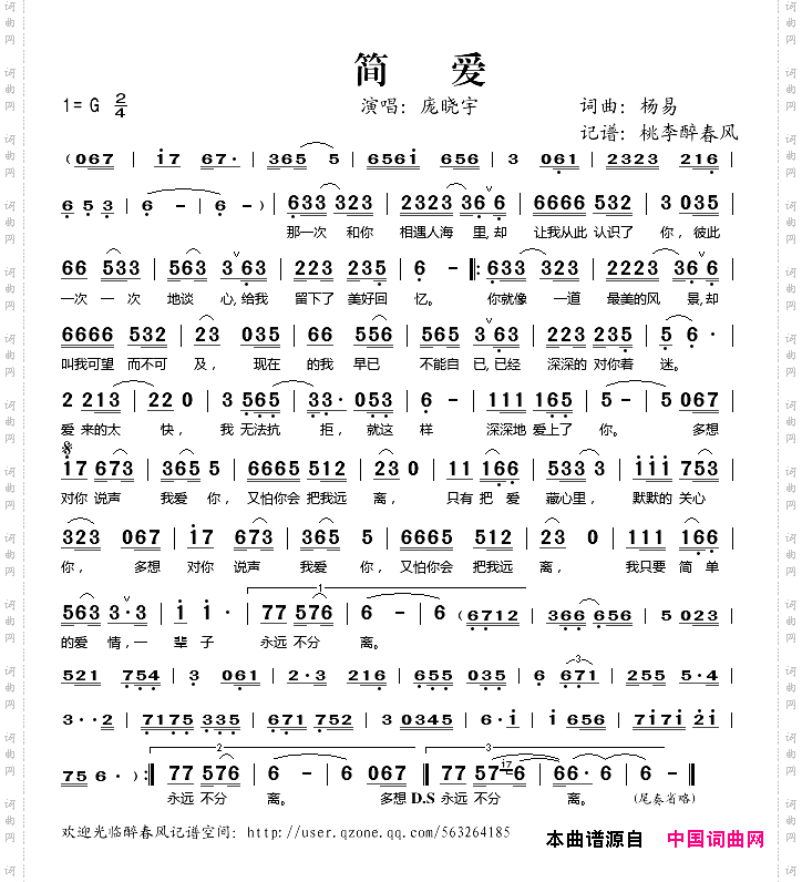 简爱