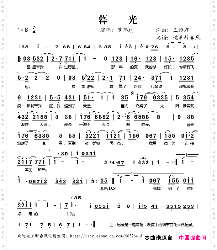 暮光