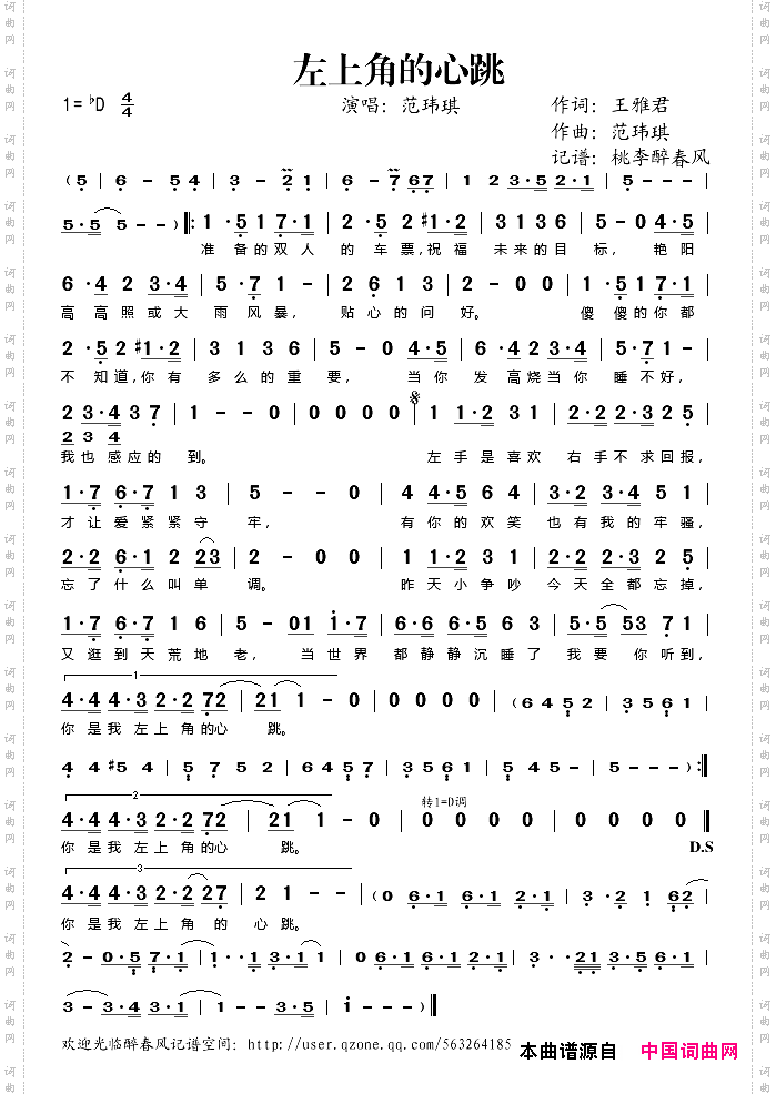左上角的心跳