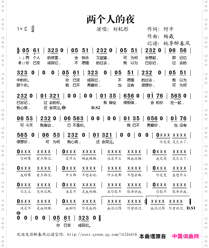 两个人的夜