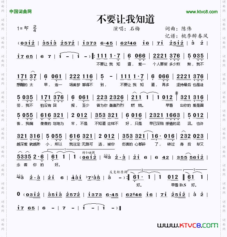 不要让我知道