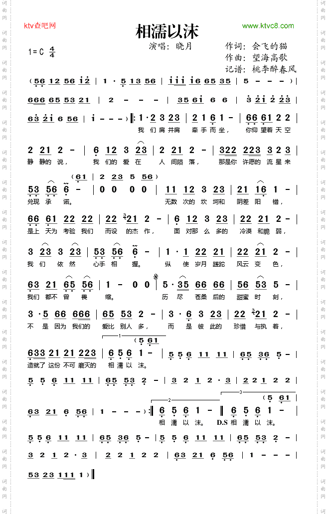 相濡以沫