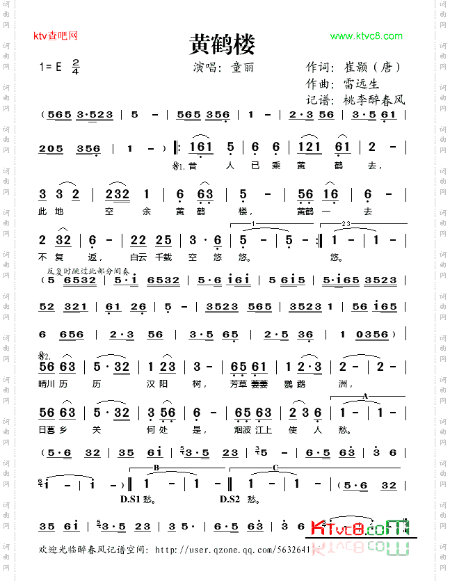 黄鹤楼