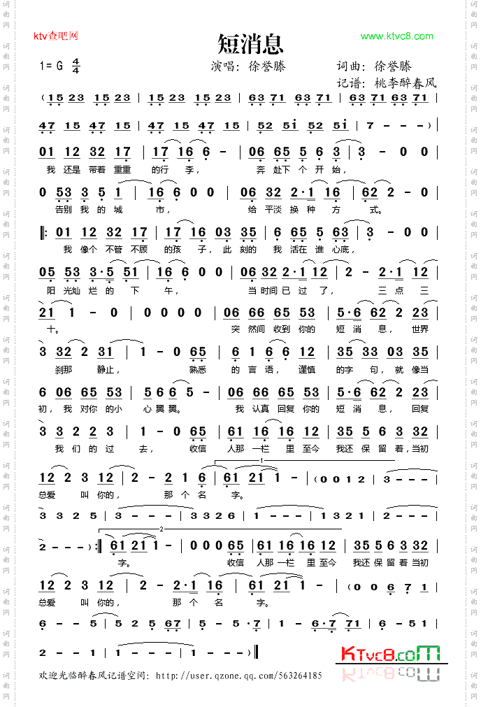 短消息