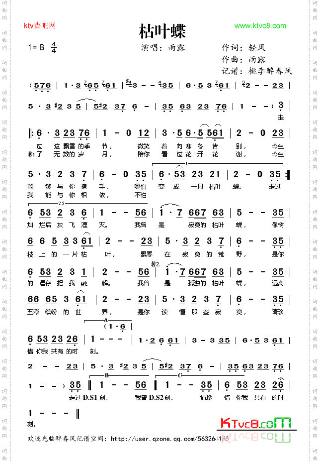 枯叶蝶