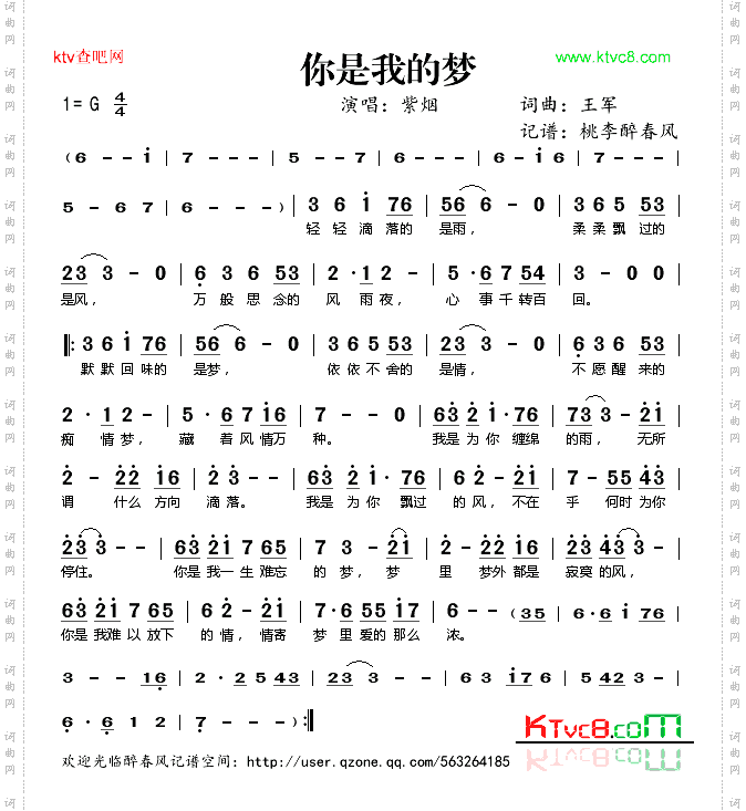 你是我的梦