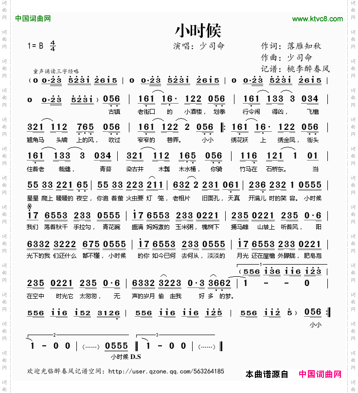小时候
