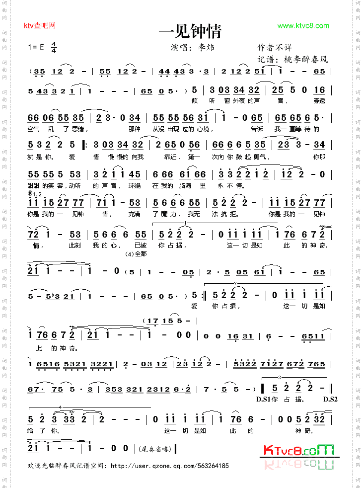 一见钟情