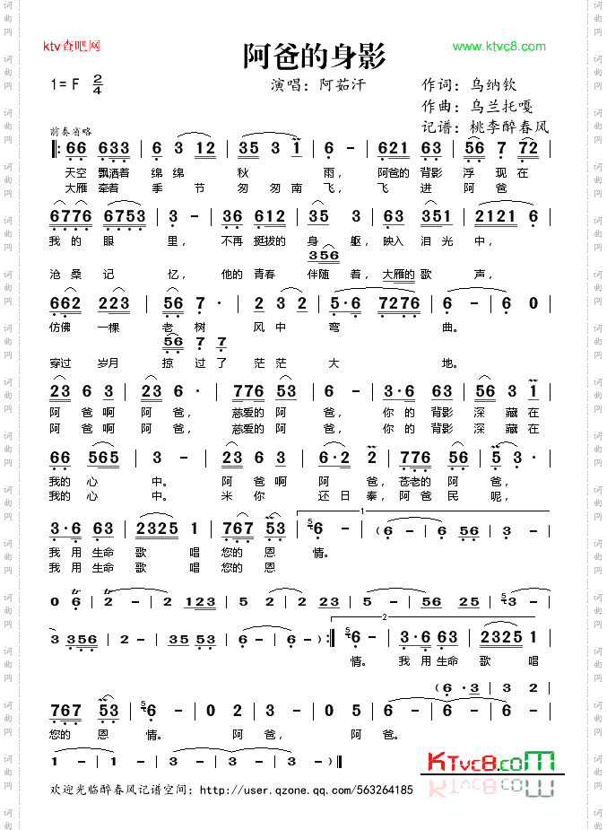 阿爸的身影