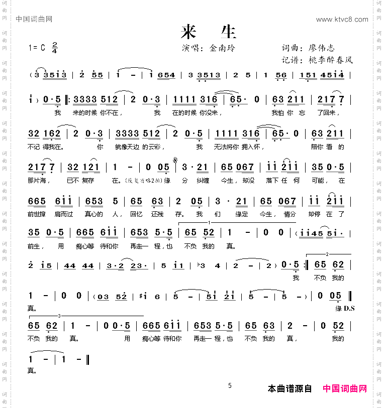 来生