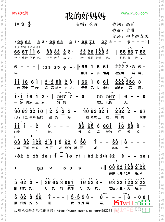 我的好妈妈