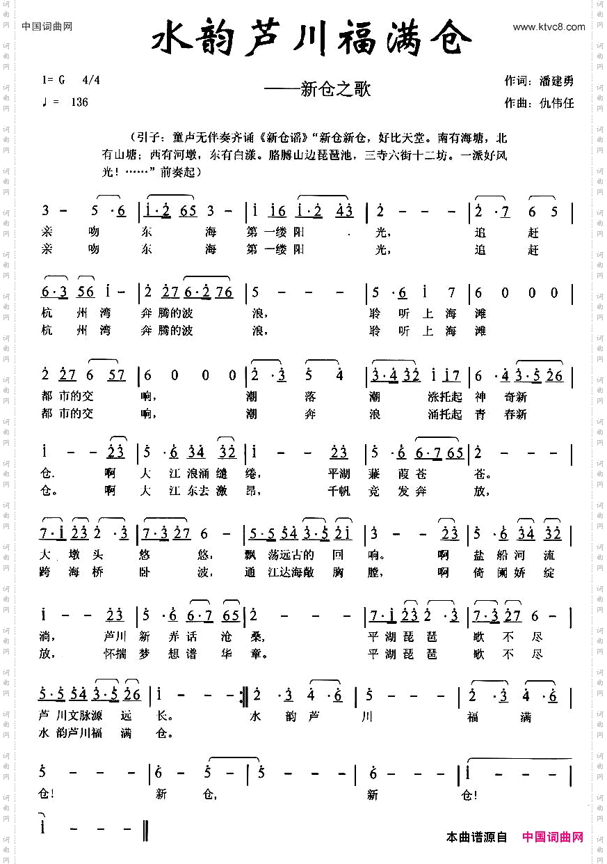 水韵芦川福满仓