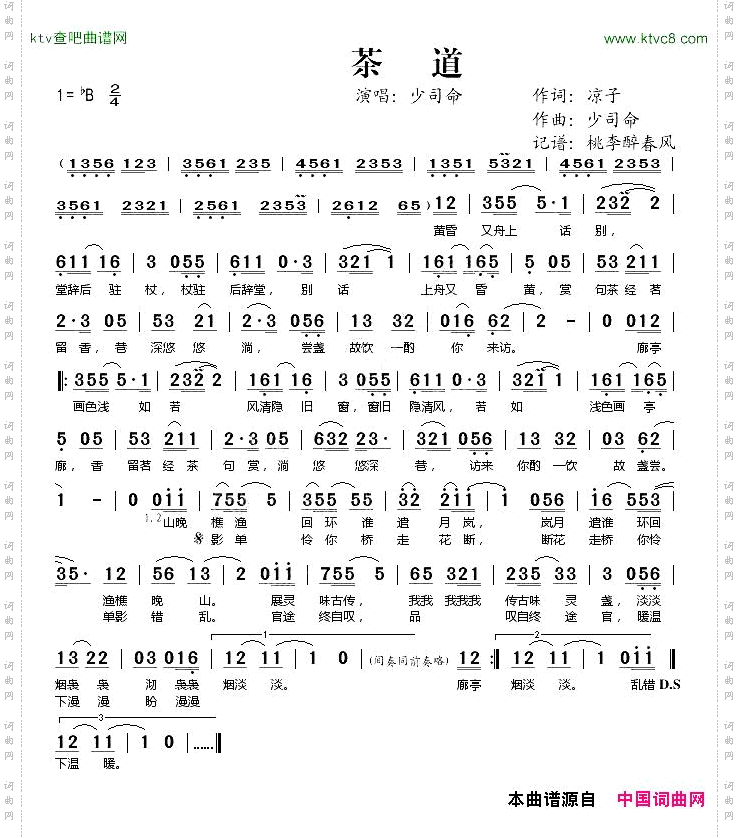 茶道