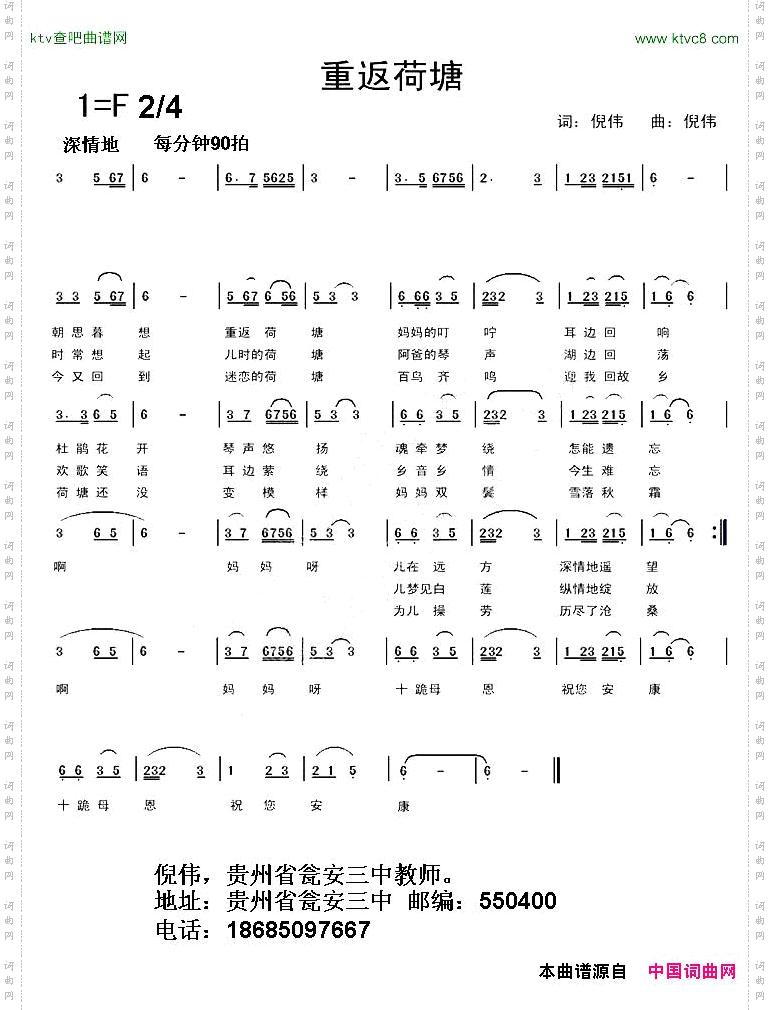 重返荷塘