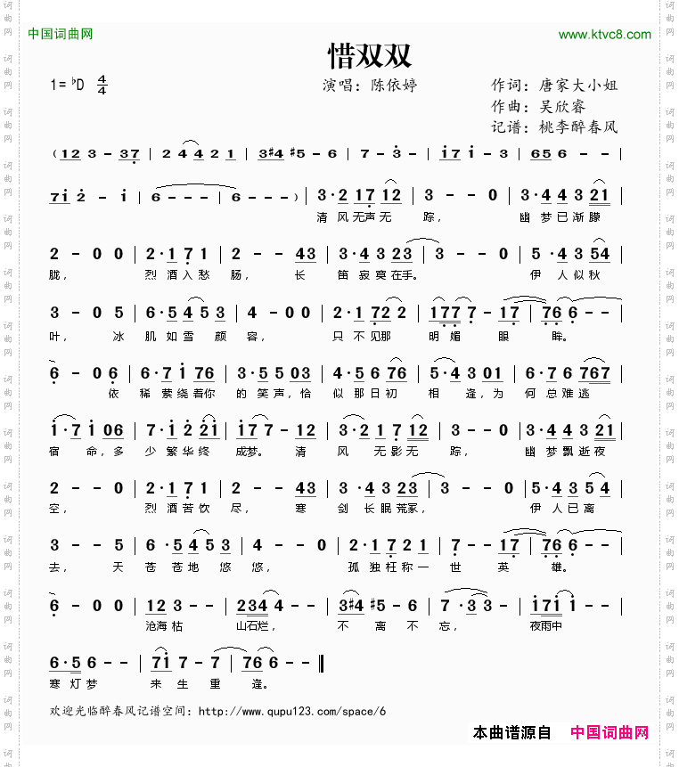 惜双双