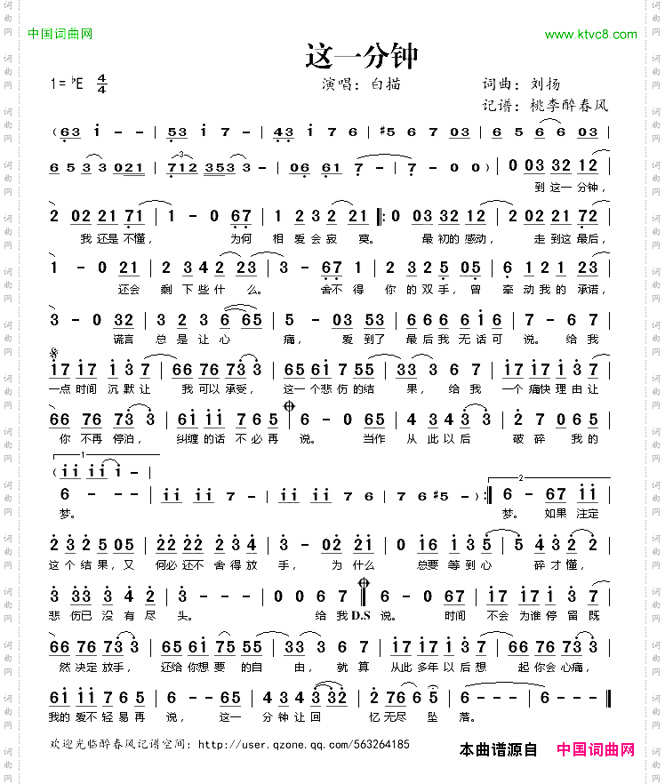 这一分钟