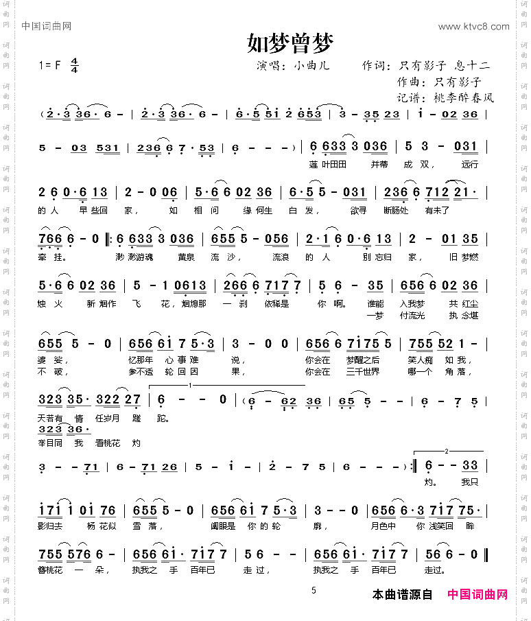 如梦曾梦