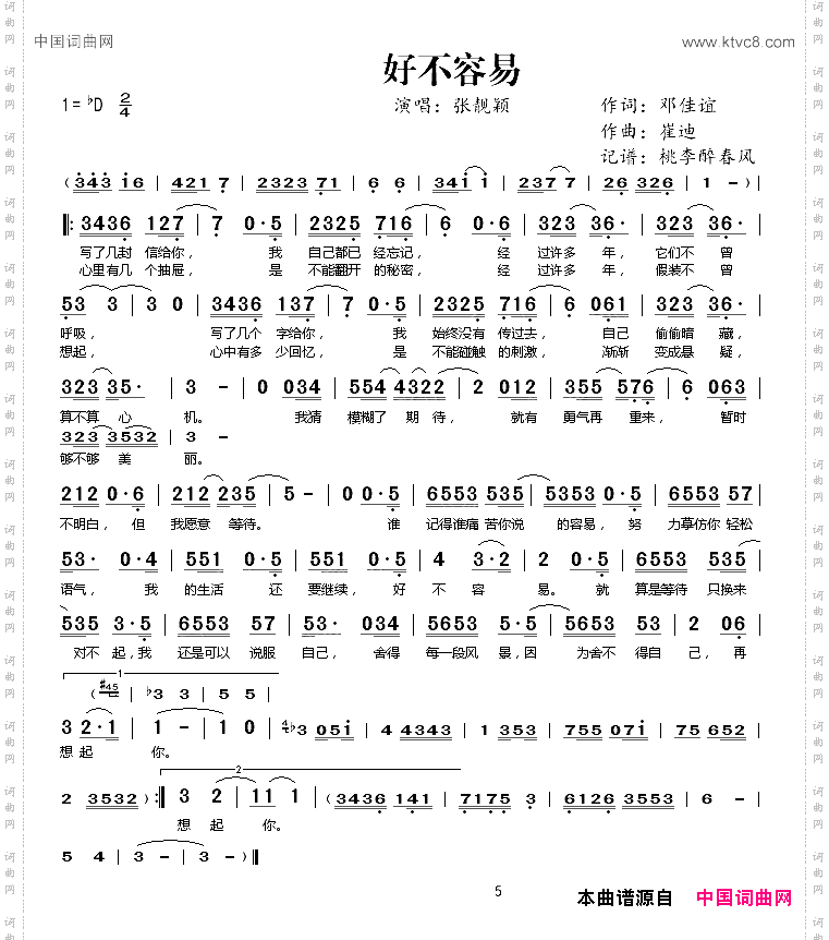 好不容易