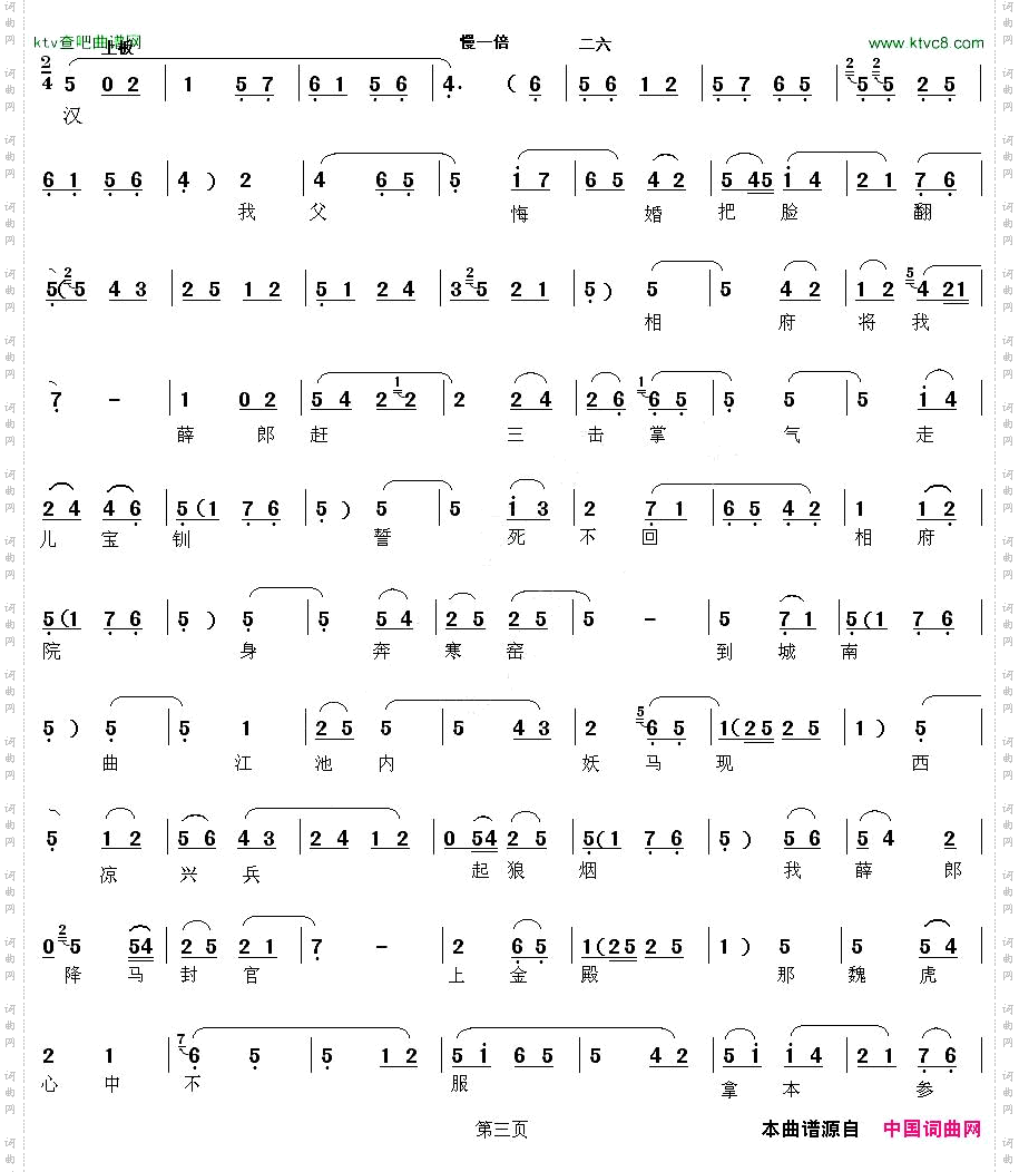 [秦腔]儿把那前后情细表一番《探窑》选段