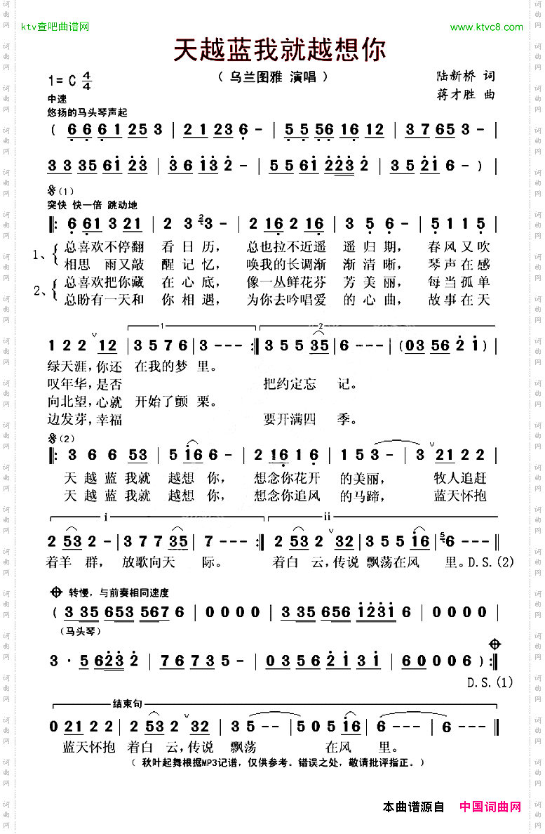 天越蓝我就越想你