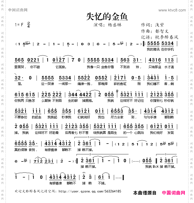 失忆的金鱼