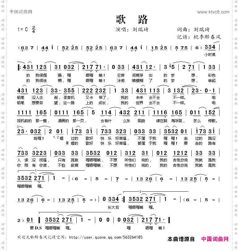 歌路