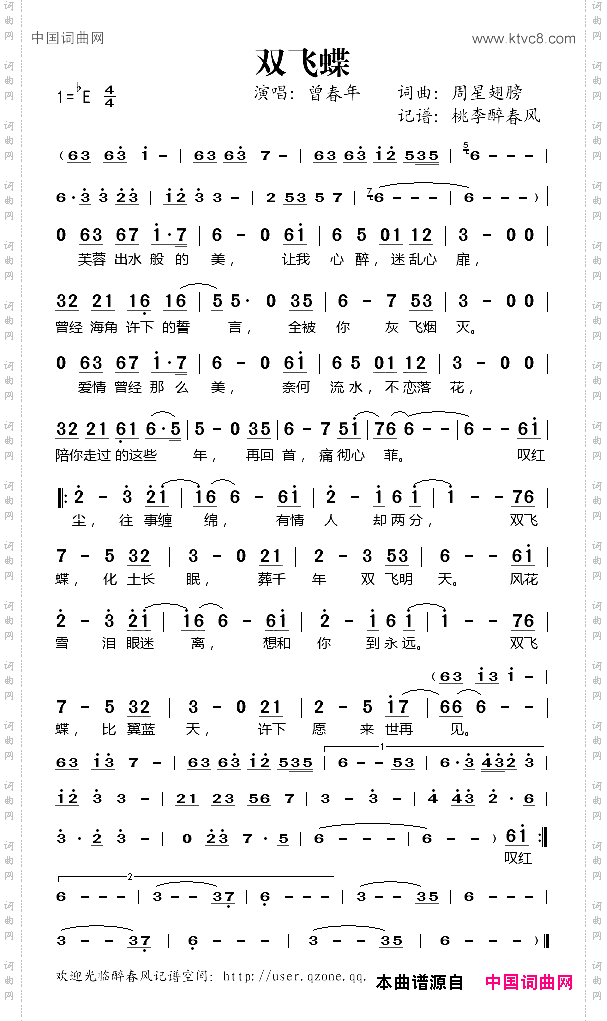 双飞蝶