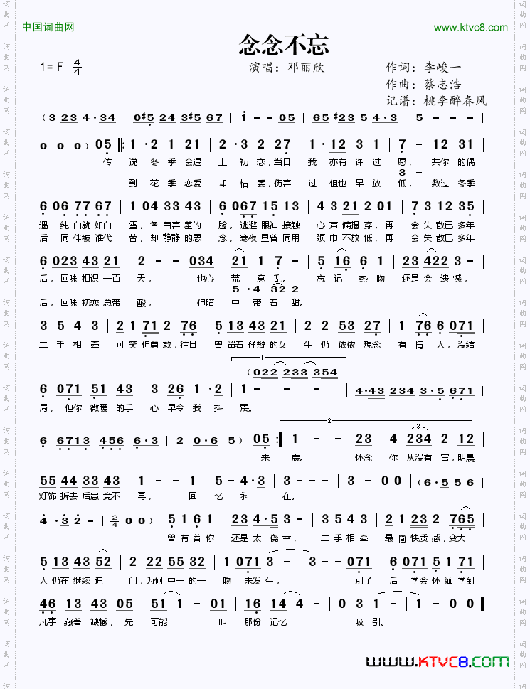 念念不忘