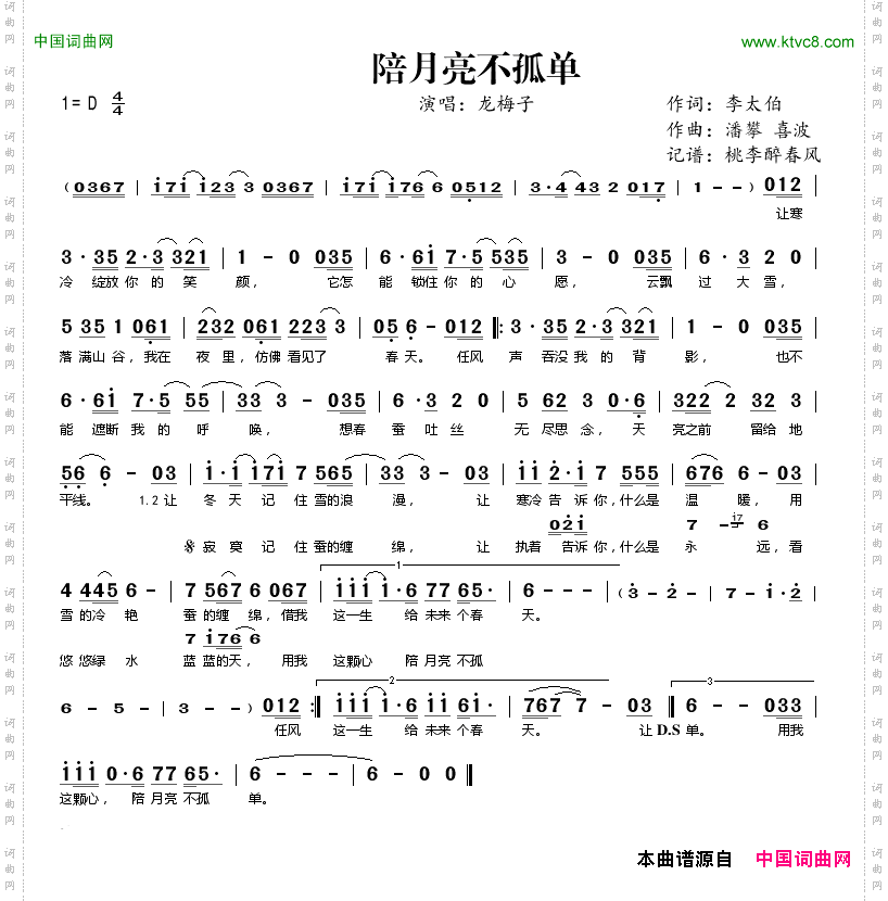 陪月亮不孤单