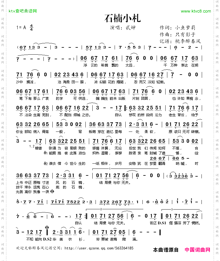 石楠小札小鱼萝莉词只有影子曲