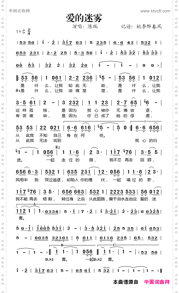 爱的迷雾