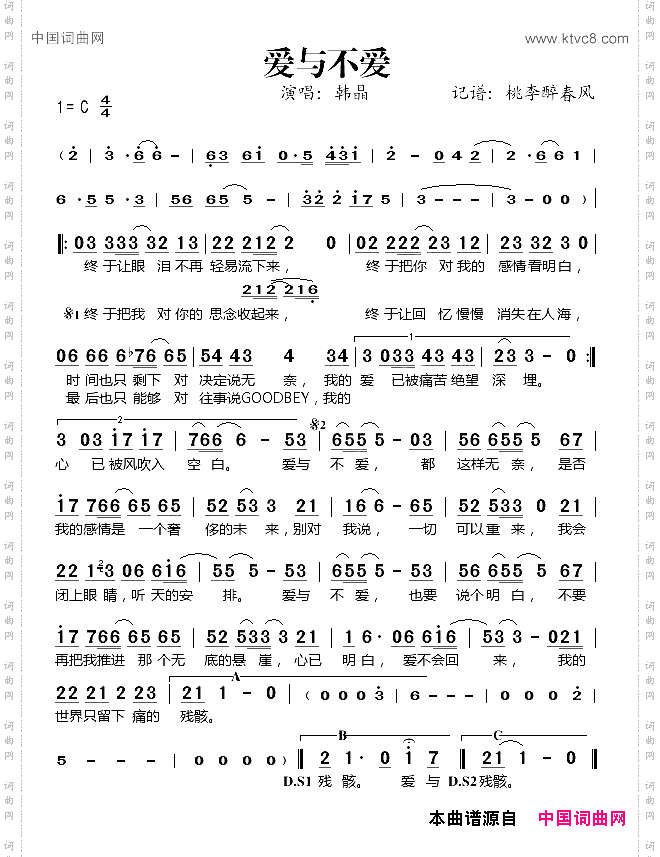 爱与不爱韩晶演唱